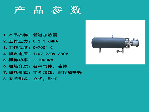 25KW管道加熱器